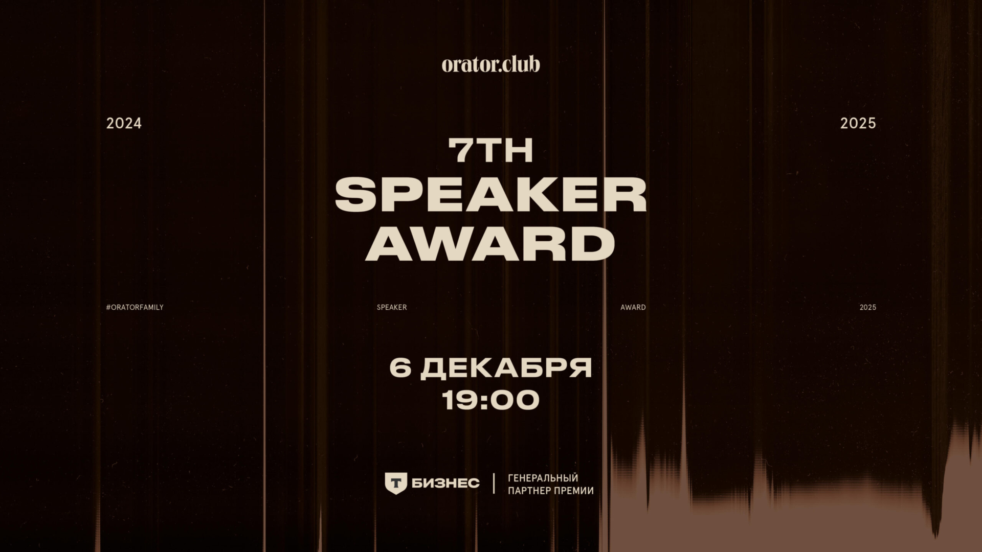 Speaker Award